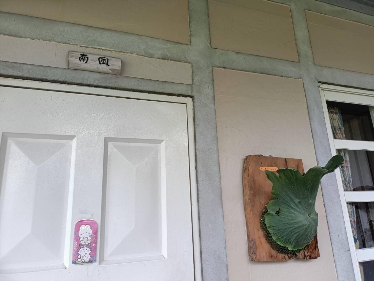 Xian Qing Yu Zhi Homestay Chishang Exteriér fotografie